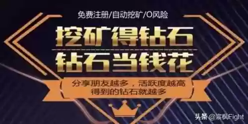 好玩吧挖矿真的吗(好玩吧挖矿骗局最新消息)插图3