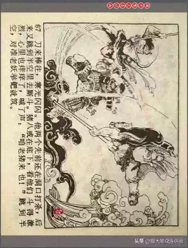 孙悟空三 片连接(六小龄童孙悟空图片)插图70