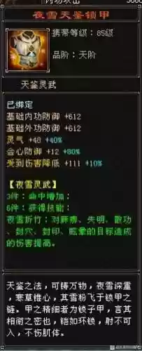 天龙八部怀旧服逍遥加点(逍遥加身法好还是体力好)插图3