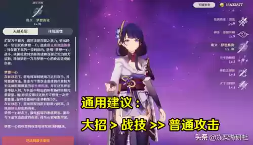 6命雷电将军大招流阵容(雷电将军最强配队)插图2