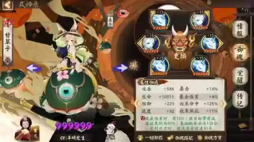 匣子斗技阵容(摄魂使狗头阵容搭配)插图7
