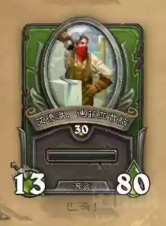 炉石传说各种打法终极阵容(炉石传说所有卡牌图鉴)插图2