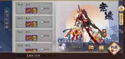 妖刀姬秘闻竞速阵容竞速阵容(秘闻妖刀姬10层怎么过)