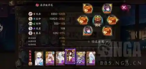 斗技阵容入内雀(阴阳师斗技平民最佳阵容)插图5