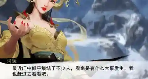 轩辕情缘任务(轩辕情缘有没有手机版)插图3