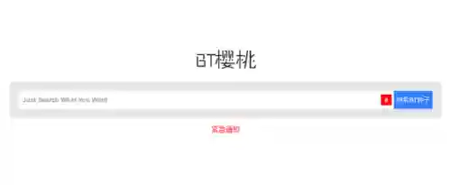 磁力蜘蛛搜索(搜索引擎-磁力猫)插图5