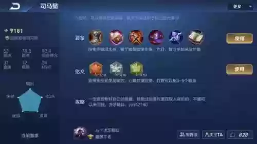 国服司马懿兵线阵容(司马懿最强阵容搭配)插图23