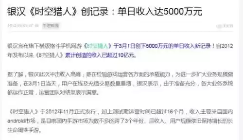 腾讯版时空猎人去哪了(时空猎人破解版)插图2
