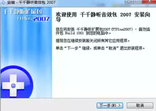 千千静听安卓纯净版(千千静听官方版下载)插图3