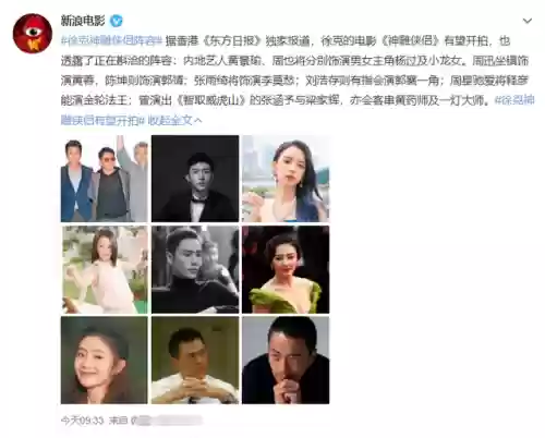 神雕侠侣1阵容(射雕群侠传阵容搭配推荐)插图13