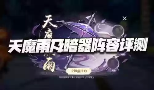 暗器唐三最佳阵容2022(斗罗大陆最强阵容)