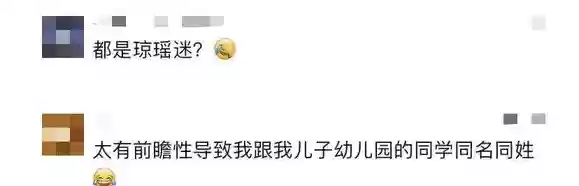 2023起名最火的网名(定制网名输入自己名字)插图2