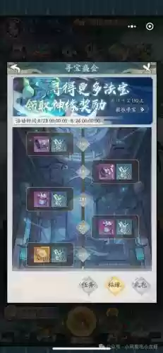 四级法宝合成材料摆放最新(梦幻法宝合成位置图)插图1 四级法宝合成材料摆放最新(梦幻法宝合成位置图)插图1