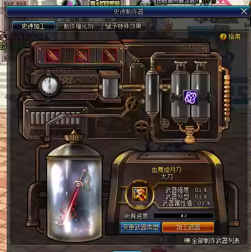 dnf未精炼的念气结晶在哪换(未精炼的念气结晶100级没有用了)插图1