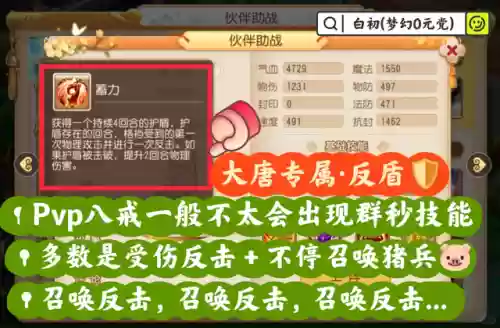 超白给阵容(太白伙伴阵容用哪几个)插图8