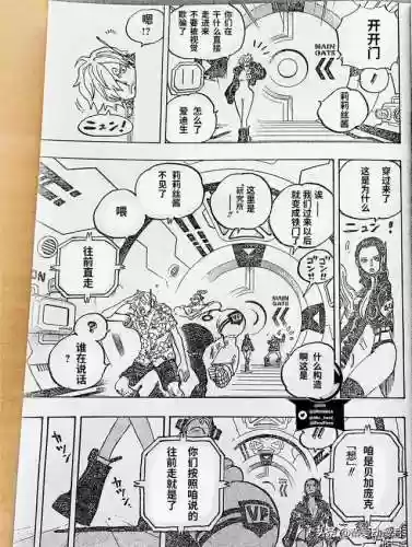 海贼王900集国语版卡通站(海贼王角色介绍)插图3
