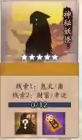 阴阳师石锤怪力哪一章(石锤怪力是什么式神)插图1