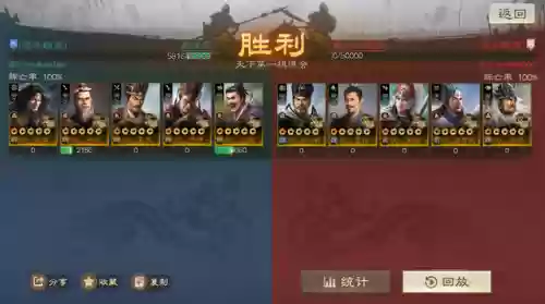 三国志战略版张角沮授阵容(三国志战略版张角值得培养吗)插图15