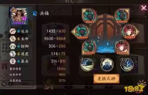 真八岐大蛇阵容小小黑阵容(八岐大蛇和小小黑怎么配合)插图6