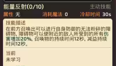 龙之谷魔导师加点2019(龙之谷圣徒技能加点图2022)插图7