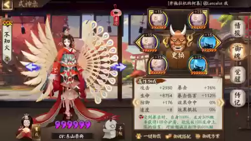 阴阳师1400斗技阵容(阴阳师斗技前十阵容)插图9