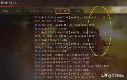 诸葛亮最奇葩的阵容是(诸葛亮克制貂蝉吗)插图14