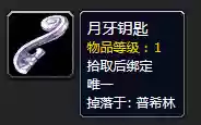 黑铁酒吧钥匙如何获得(黑铁酒吧的门有几种方法开)插图52