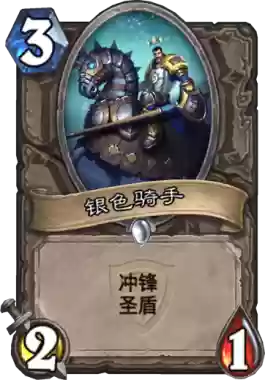 炉石传说随从台词大全(炉石传说老板开场台词)插图3