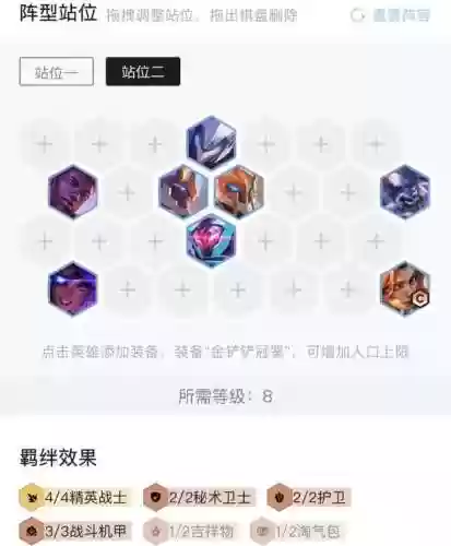 精英95阵容(剑与远征新手阵容)插图18