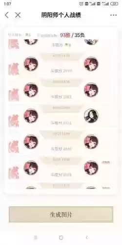 腹肌阵容没金鱼姬(阴阳师T0阵容2023pvp)插图1