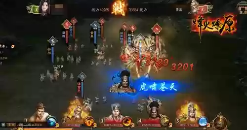 烽火燎原阵容推荐(乱世争锋最强阵容)插图3