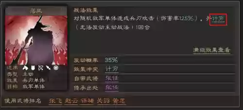 袁氏兄弟阵容(三国志战略版袁术t0阵容)插图5