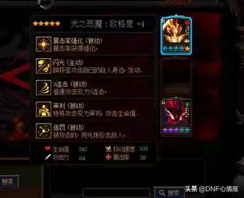 地下城谋略战2阵容加点(地下城与王国T0阵容)插图2