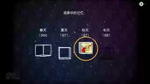 逃离方块四季攻略(锈湖四季全成就攻略图文)插图43