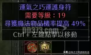 暗黑2重制版最强阵容推荐(暗黑2重制版职业强弱排名)插图11