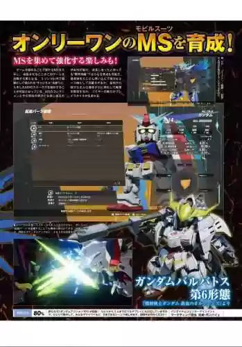 高达同盟阵容(敢达决战主角队阵容推荐)插图1
