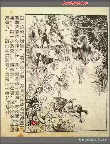 孙悟空三 片连接(六小龄童孙悟空图片)插图26