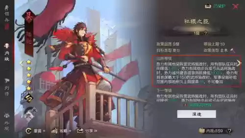 率土之滨前期法师阵容推荐(率土之滨最佳开荒阵容)插图6
