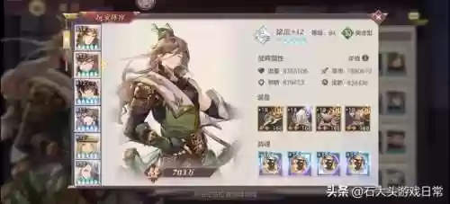 幻想大陆徐庶推图阵容(三国志幻想大陆最强阵容推荐)插图11