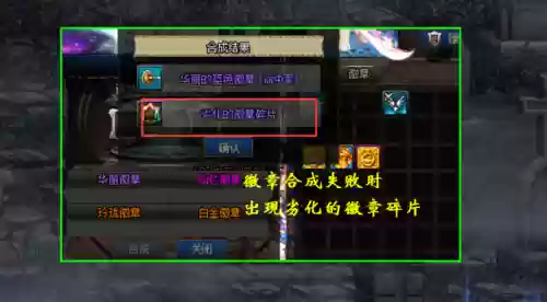 dnf华丽徽章合成技巧(dnf花花光之兵刃最多提升多少)插图1