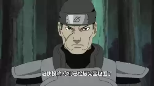 木叶八大特别上忍(木叶村一共有多少上忍)插图6 木叶八大特别上忍(木叶村一共有多少上忍)插图6
