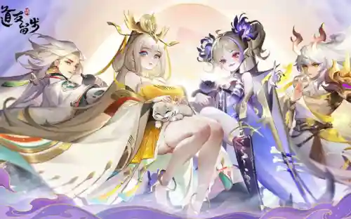 道士请留步阵容2020(道士出观三金阵容搭配)插图1