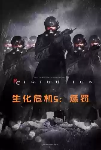 生化危机5国语费完整版(我也要给影片打分 生化危机5：惩罚 在线观看迅)插图3