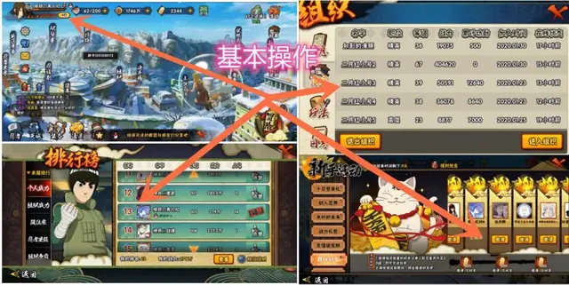 火影忍者手游区服查询(火影忍者手游所有区的名字)