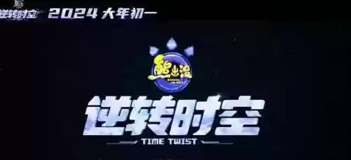 天刀春节晚会明星阵容(天刀伙伴阵容选择)插图12