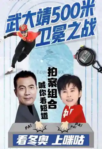 咪咕体育冬奥解说阵容(咪咕体育赛事直播)插图1