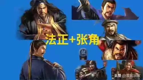 三国志最强法正阵容(三国志战略版袁绍阵容)