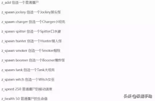 求生之路2单人模式怎么用秘籍(求生之路2全部秘籍)插图15