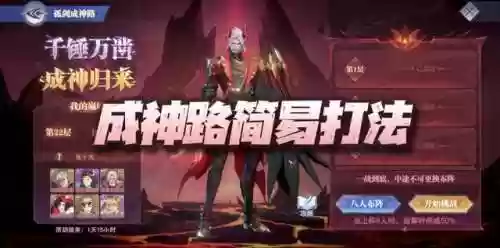 鬼魅回溯阵容(破晓传说阵容搭配)插图1