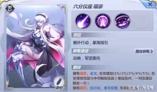 圣斗士星矢手游精灵王阵容(圣斗士星矢手游值得培养的斗士)插图3